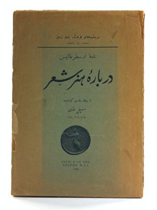 Arabic