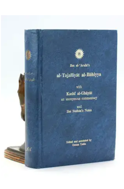 ISLAM 2: Arches eList #8