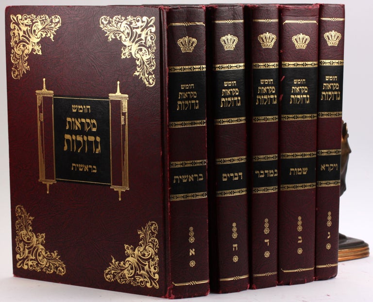 Item #4160 MIKRAOT GEDOLOT (5 Volume Rabbinic Torah)