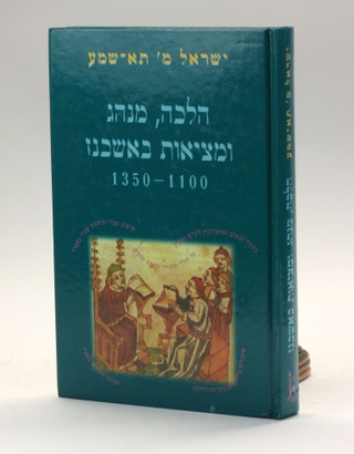 Item #500937 Halakhah, minhag u-metsiut be-Ashkenaz, 1000-1350 [In Hebrew] / Ritual, Custom and...