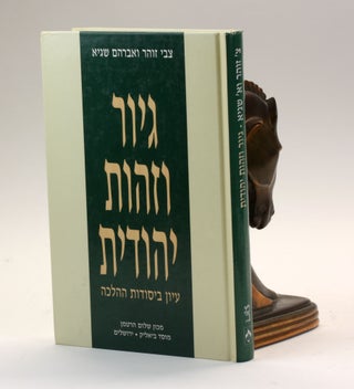 Item #500949 Giyur ve-zehut Yehudit: ʻiyun bi-yesodot ha-halakhah / CONVERSION TO JUDAISM AND...
