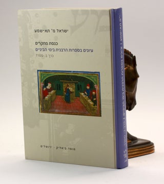 Item #501007 Studies in Medieval Rabbinic Literature Volume 2 SPAIN [In Hebrew] / Keneset...