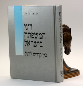 Item #501015 ISRAELI FAMILY LAW: The Sacred and the Secular [In Hebrew]. Ariel Rosen-Zvi