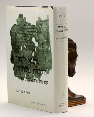 Item #501018 INTRODUCTION TO HALAKHOT PESUQOT with A SUPPLEMENT TO HALAKHOT PESUQOT [In Hebrew]...