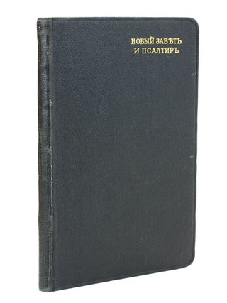 Item #505222 Novyj Zavet [NEW TESTAMENT AND PSALMS IN RUSSIAN / Biblija]. Bible in Russian