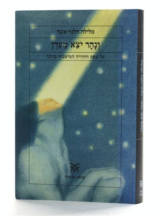 Item #507514 A RIVER ISSUES FORTH FROM EDEN: On the Language of Mystical Experience from the...