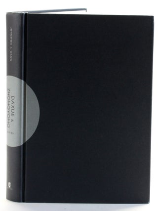 Daxue and Zhongyong (Bilingual Edition)