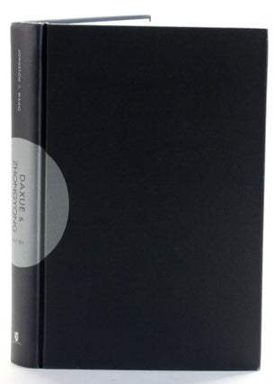 Daxue and Zhongyong (Bilingual Edition)