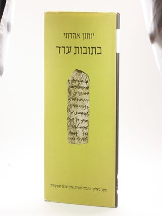Item #513012 ARAD INSCRIPTIONS [Judean Desert Studies]. Yohanan Aharoni