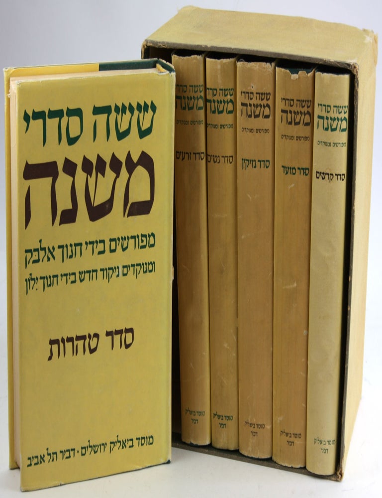 Item #5623 SHISHAH SIDRE MISHNAH MENUKADIM (6 Volume Set). Hayyim Nahman Bialik.