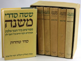 Item #5623 SHISHAH SIDRE MISHNAH MENUKADIM (6 Volume Set). Hayyim Nahman Bialik